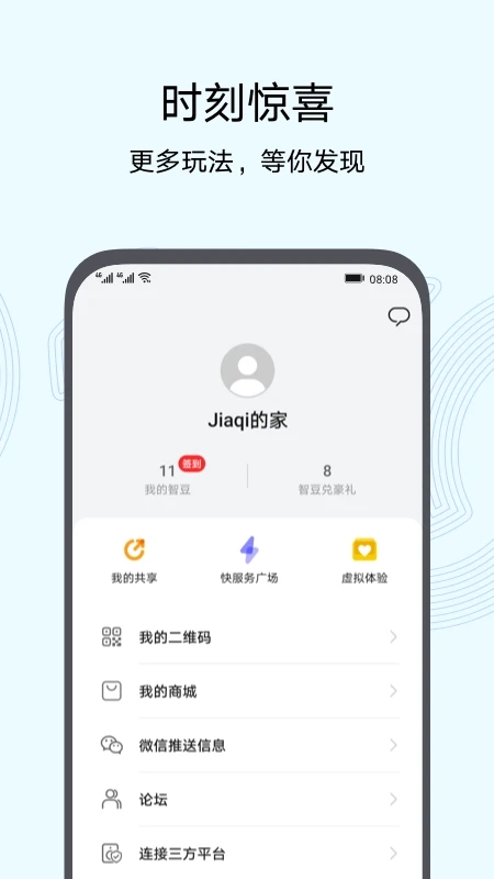 智慧生活下载安卓版