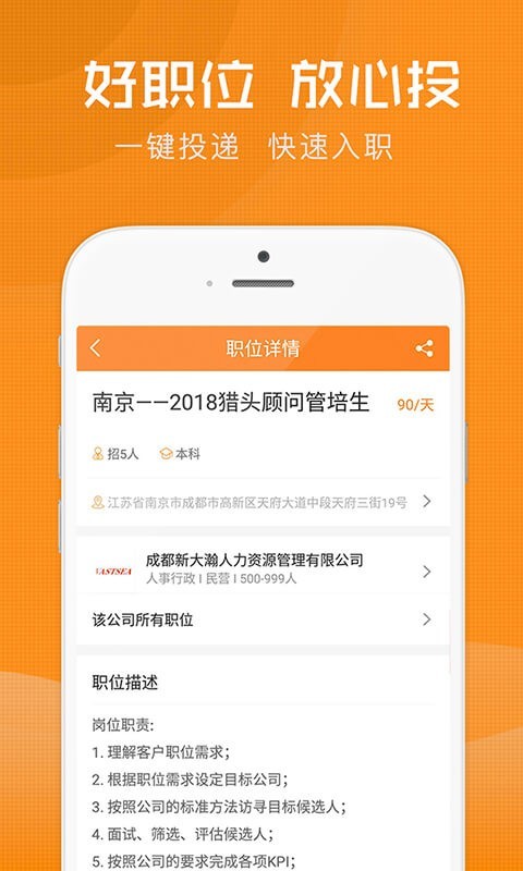 实习网求职版app下载最新版