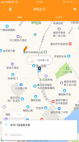 襄阳公交乘车码