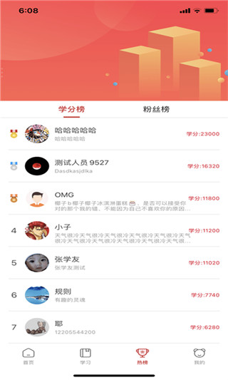 达者为师app最新版下载