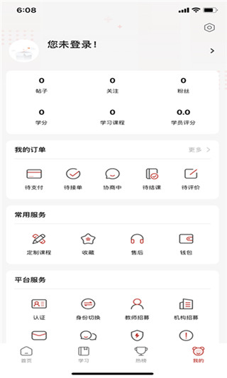 达者为师app最新版下载