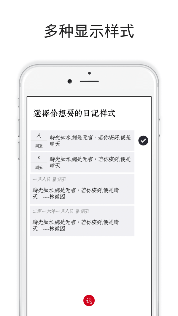 素记下载安装2023版本