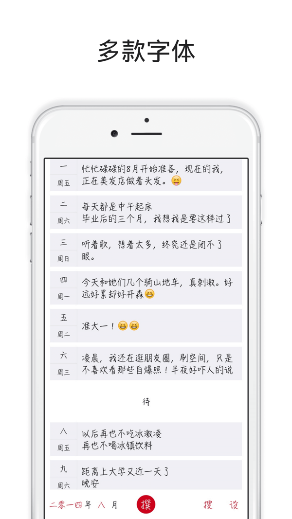 素记下载安装2023版本