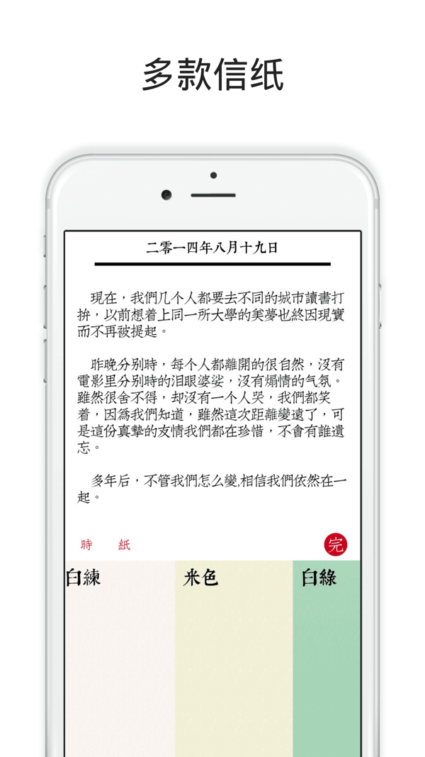 素记下载安装2023版本