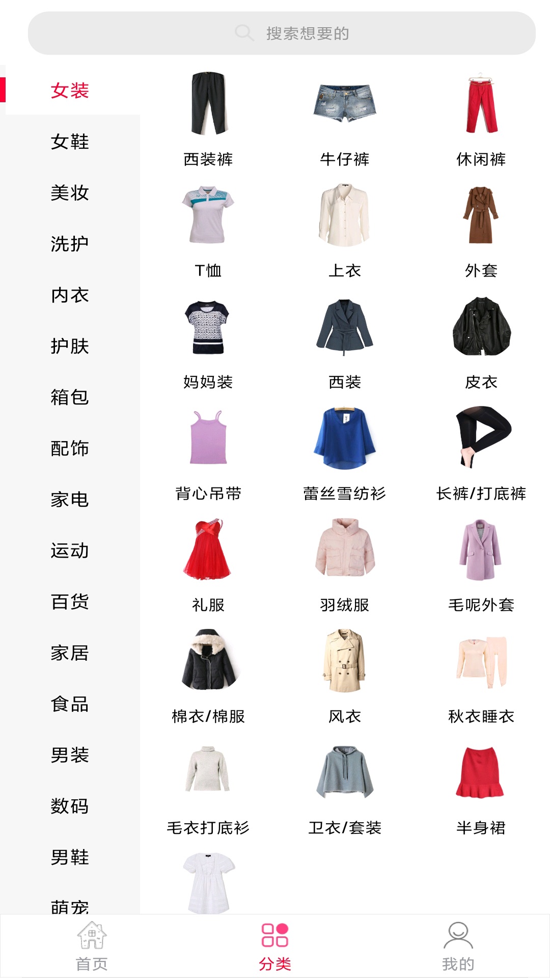 省钱妈咪安卓版下载最新版