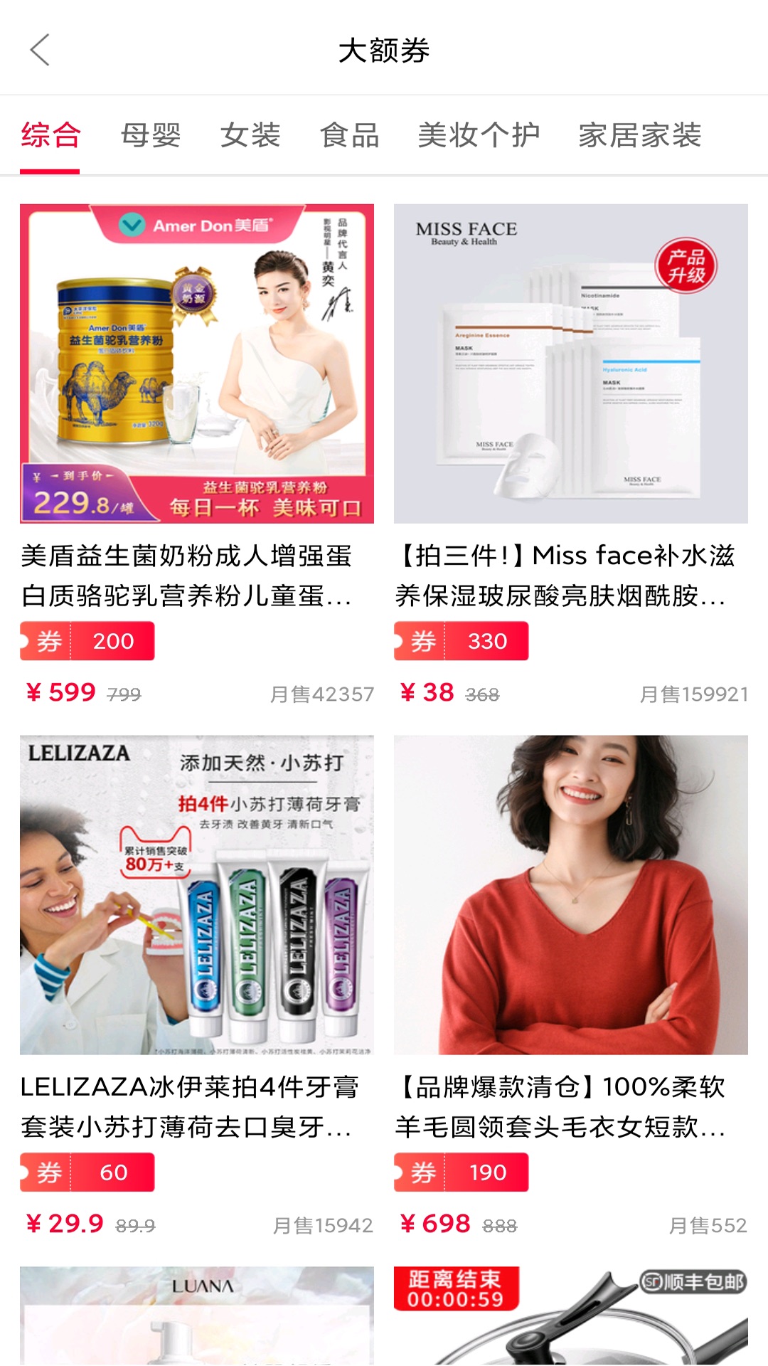 省钱妈咪安卓版下载最新版