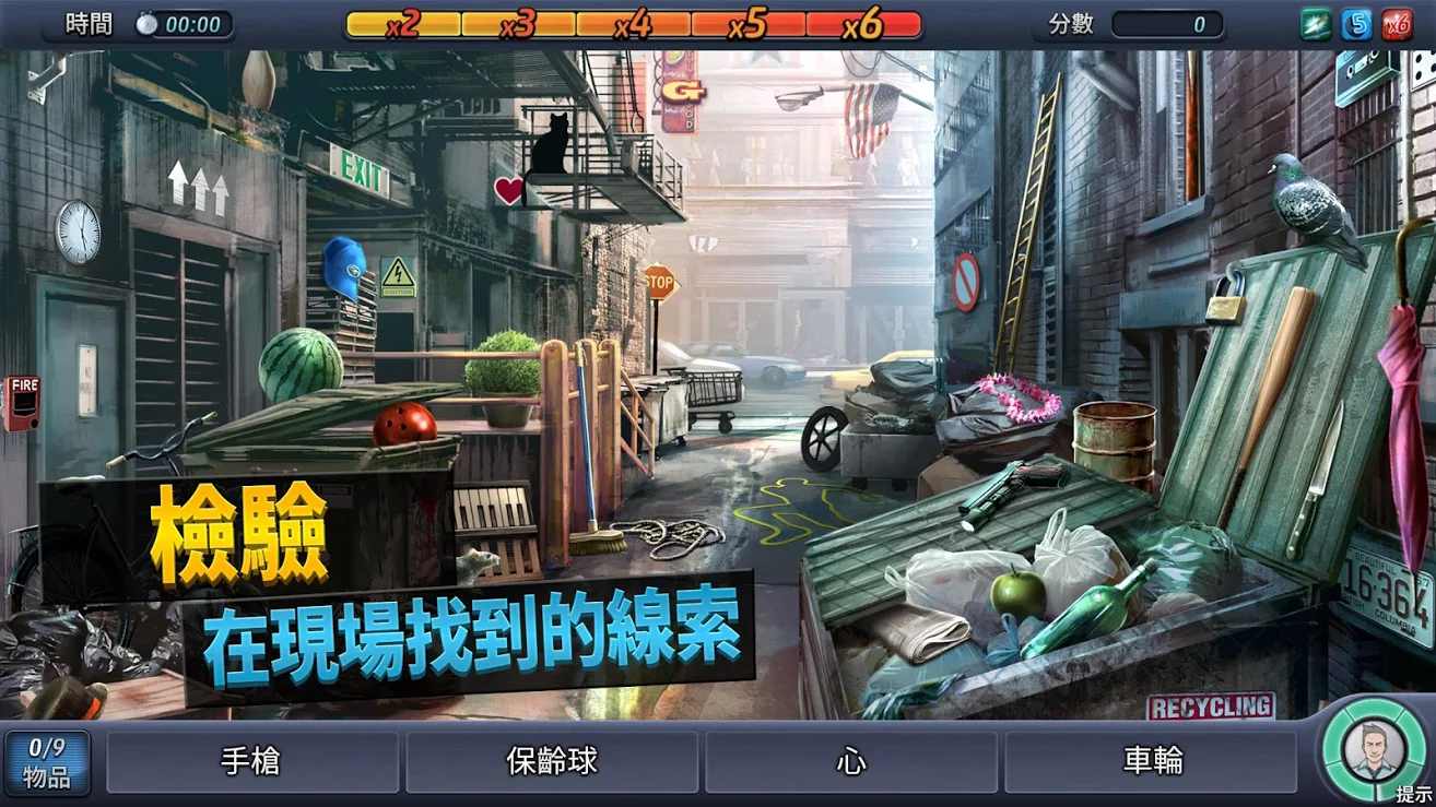 刑事案件游戏中文版