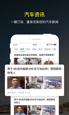 微车违章查询最新版本