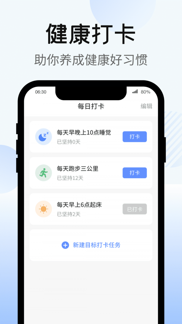 暴走计步app下载安卓版