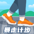 暴走计步app下载安卓版