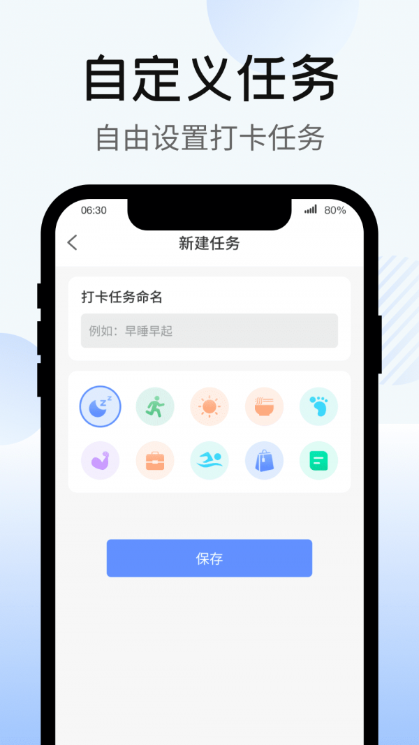 暴走计步app下载安卓版
