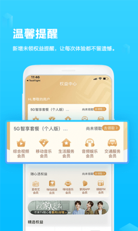 和掌桂广西移动官网下载