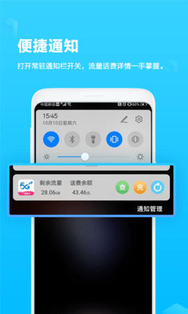 和掌桂广西移动官网下载