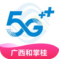 和掌桂广西移动官网下载