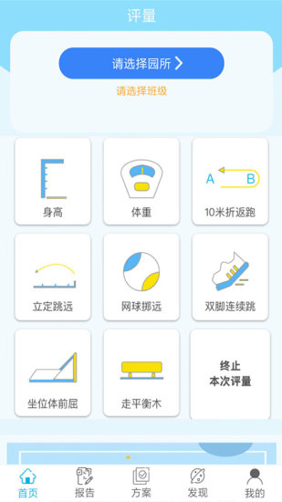 贝比壮体智能端最新下载2023版