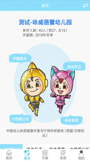 贝比壮体智能端最新下载2023版