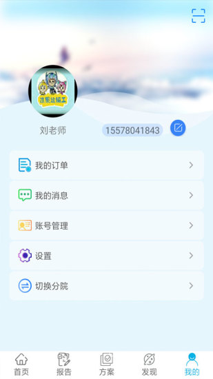 贝比壮体智能端最新下载2023版