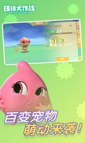 球球大作战所有版本