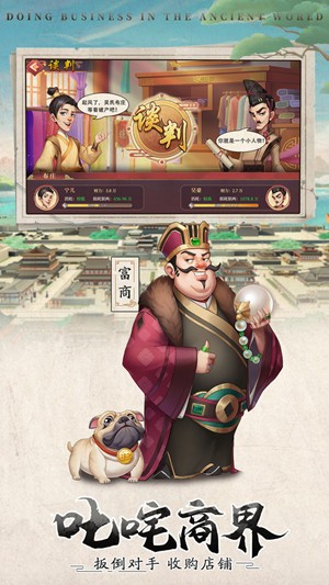 我是大东家下载