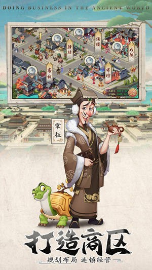 我是大东家免费版