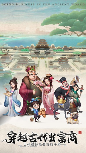 我是大东家免费版