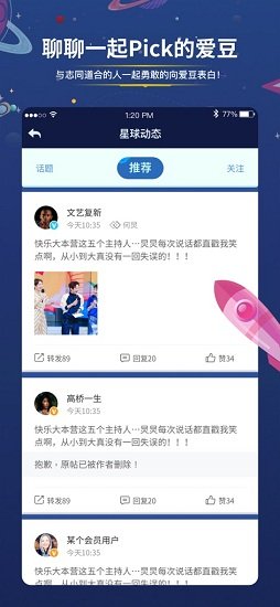 快乐星球安卓下载2023