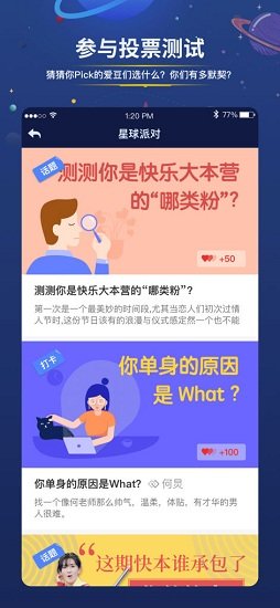 快乐星球安卓下载2023