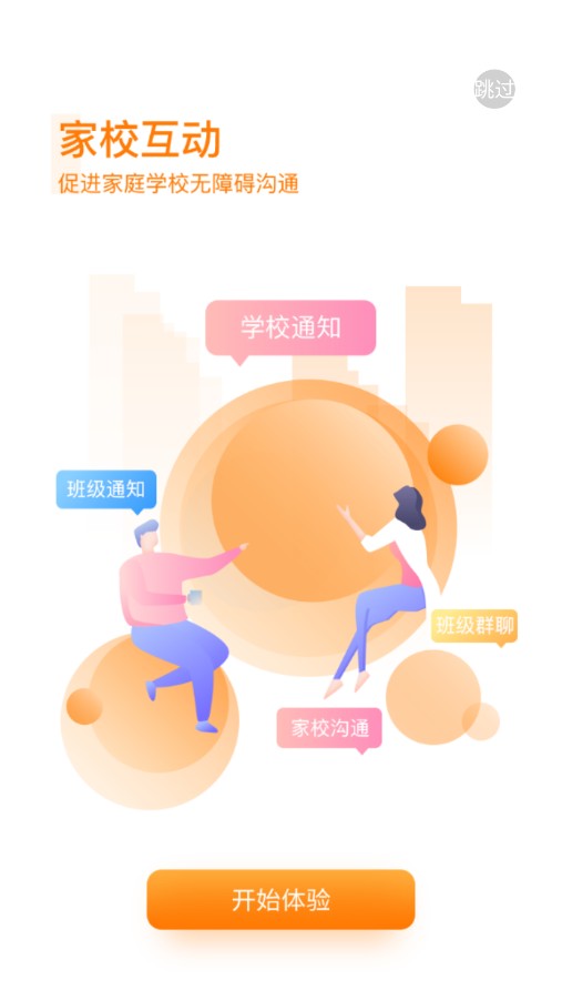 中企云教学最新2023安卓版