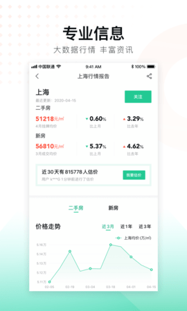 安居客旧版app