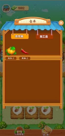 爷爷的小农院游戏抖音版