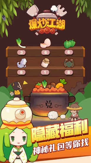 爆炒江湖手游手机版