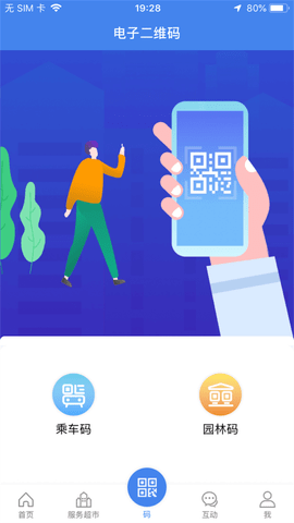 我的扬州app社保查询