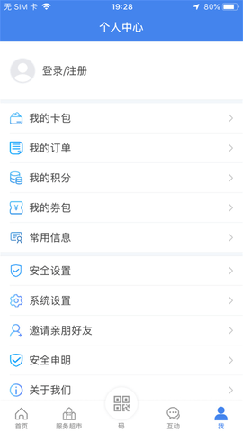 我的扬州app社保查询