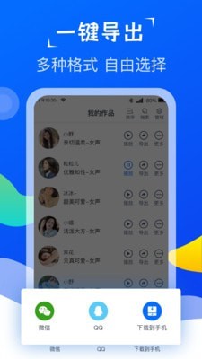 极致配音2023最新安卓版