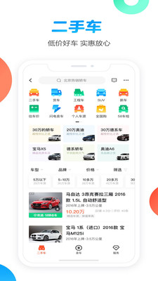 58同城租房个人房源