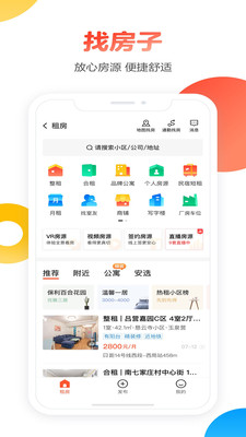 58同城租房个人房源