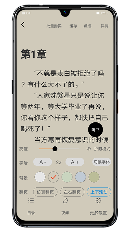 木瓜阅读安卓下载最新版