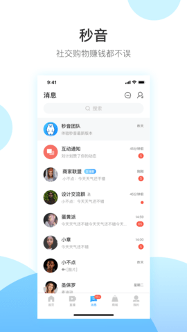 秒音app官方下载新版本