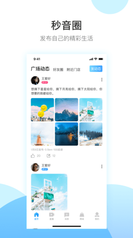 秒音app官方下载新版本