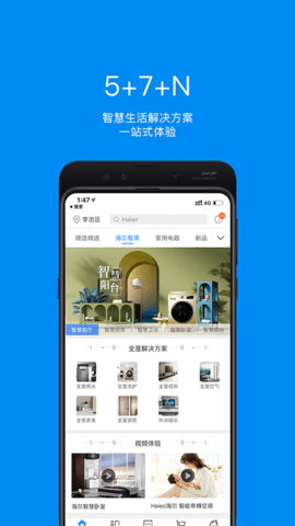 顺逛免费下载安装