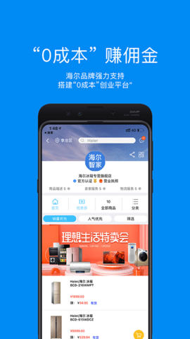 顺逛免费下载安装