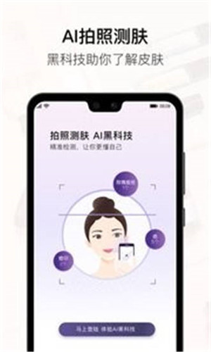 美图美妆新版免费下载安装