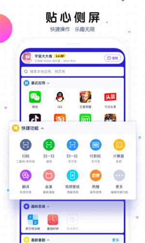魔秀桌面手机版下载免费下载安装