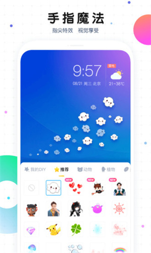 魔秀桌面手机版下载免费下载安装