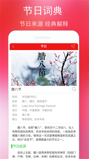 万年历黄历app下载2023最新版