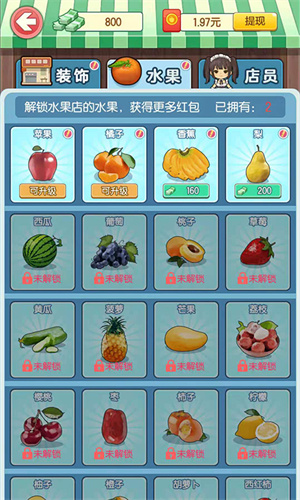 我的水果店红包版手游免费下载