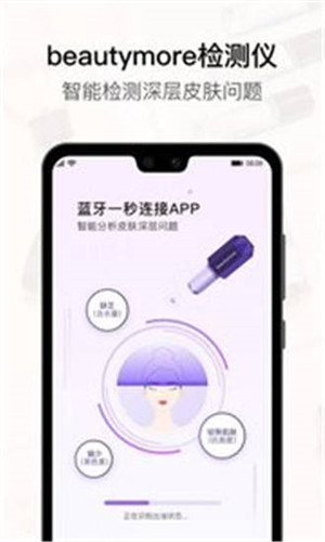 美图美妆新版免费下载安装