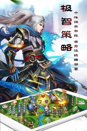 乱轰三国志手机版