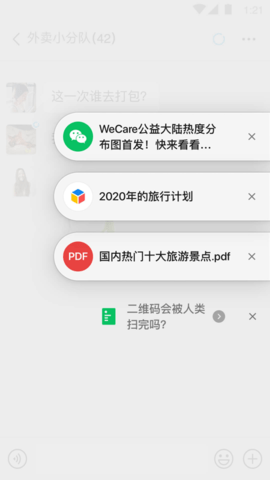 微信6.5.3老版本下载谷歌