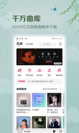 咪咕音乐最低版